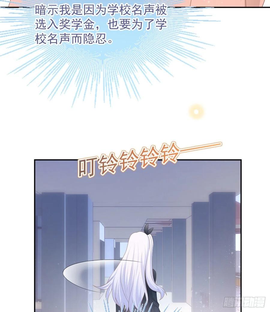 《当影后不如念清华（重生考清华）》挟恩图报 第8页