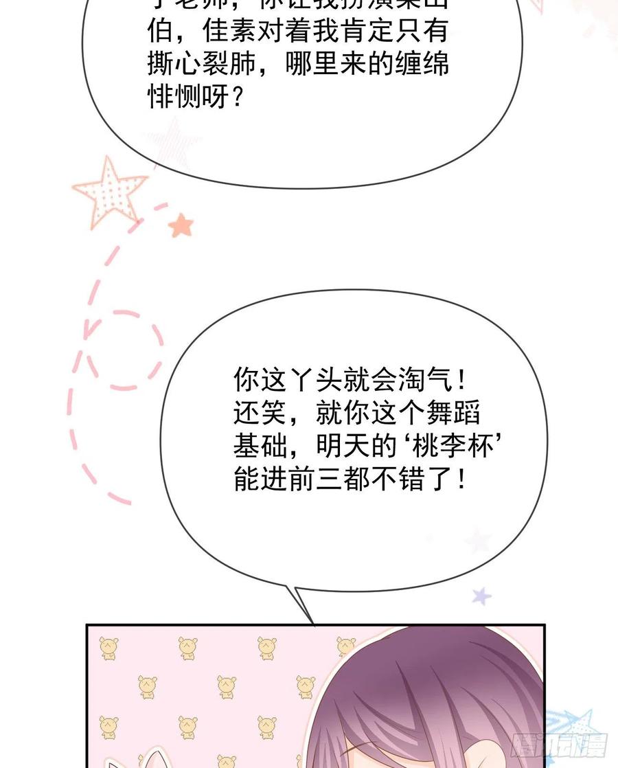 《当影后不如念清华（重生考清华）》我们是朋友吗？ 第14页