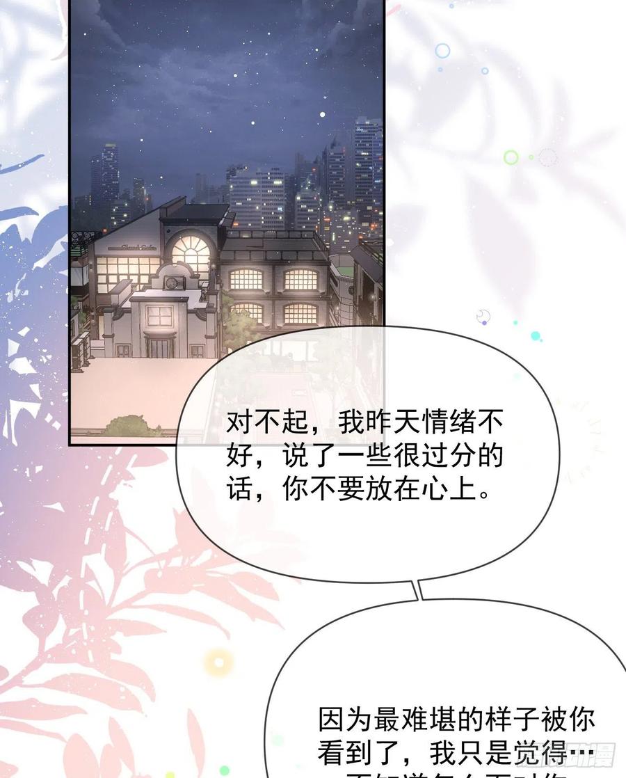《当影后不如念清华（重生考清华）》我们是朋友吗？ 第24页