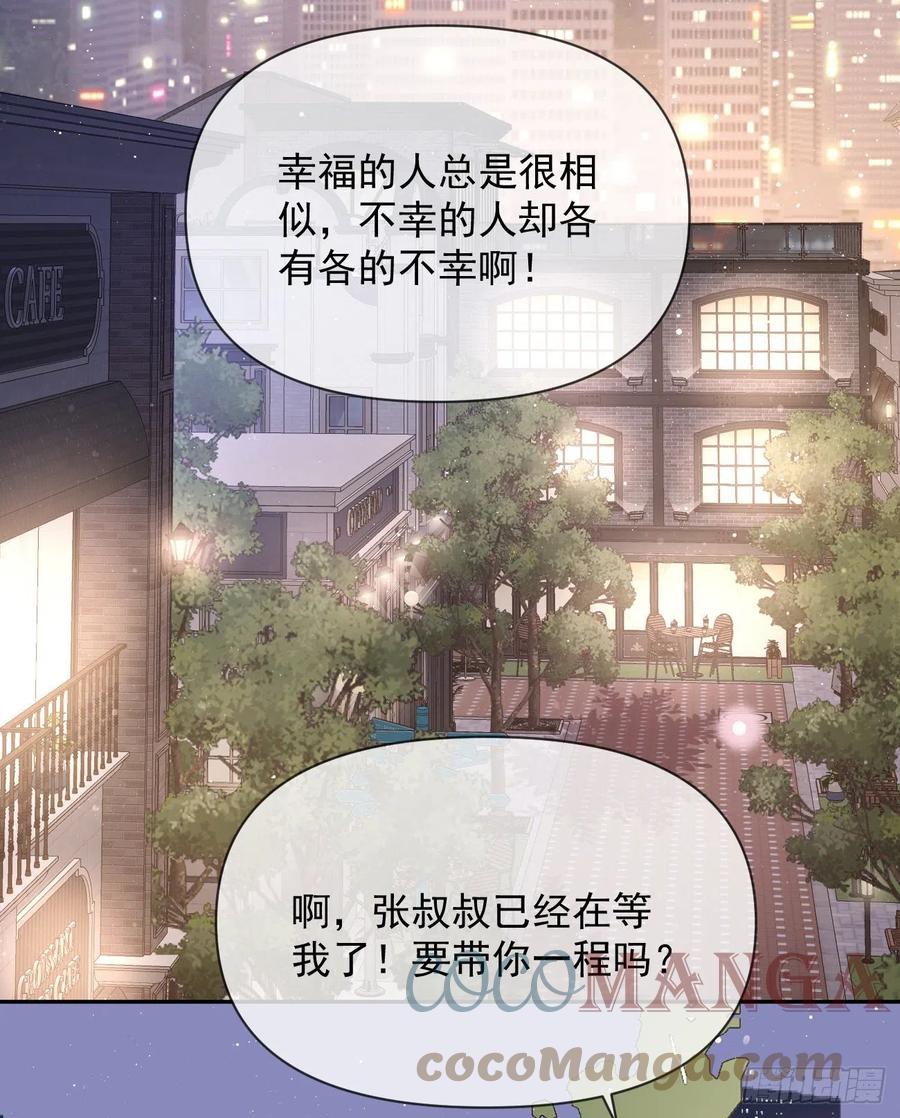 《当影后不如念清华（重生考清华）》我们是朋友吗？ 第31页