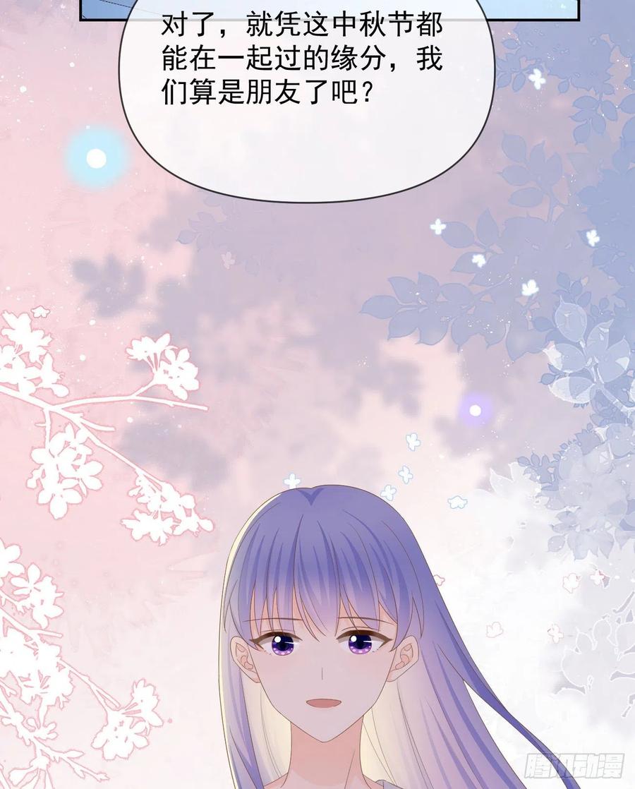 《当影后不如念清华（重生考清华）》我们是朋友吗？ 第35页