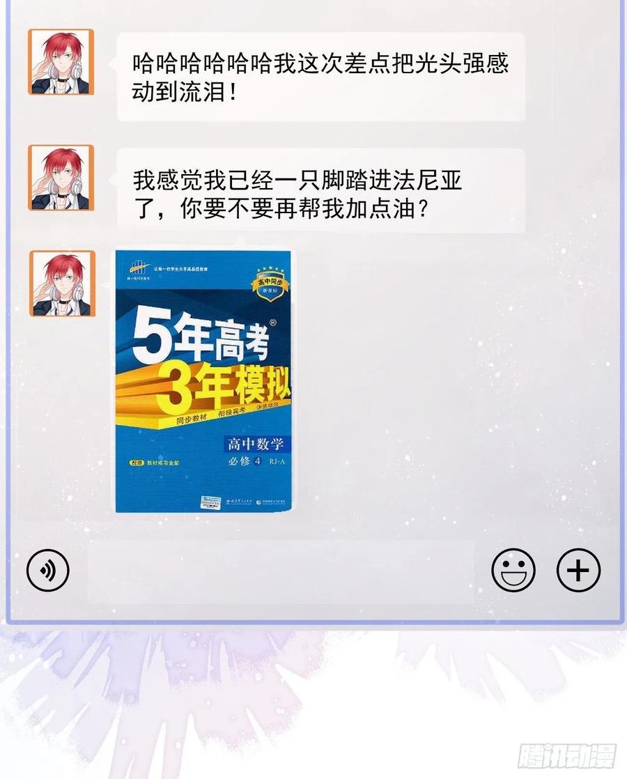 《当影后不如念清华（重生考清华）》我们是朋友吗？ 第42页