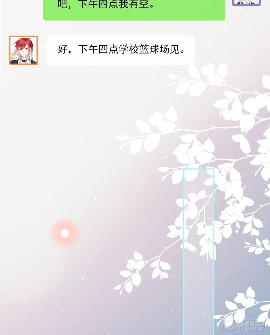 《当影后不如念清华（重生考清华）》我们是朋友吗？ 第45页