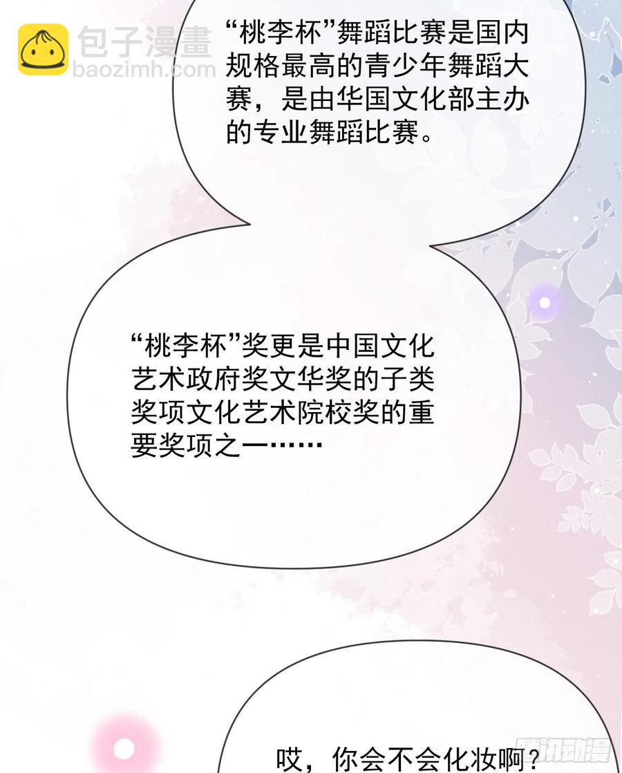《当影后不如念清华（重生考清华）》我们是朋友吗？ 第47页