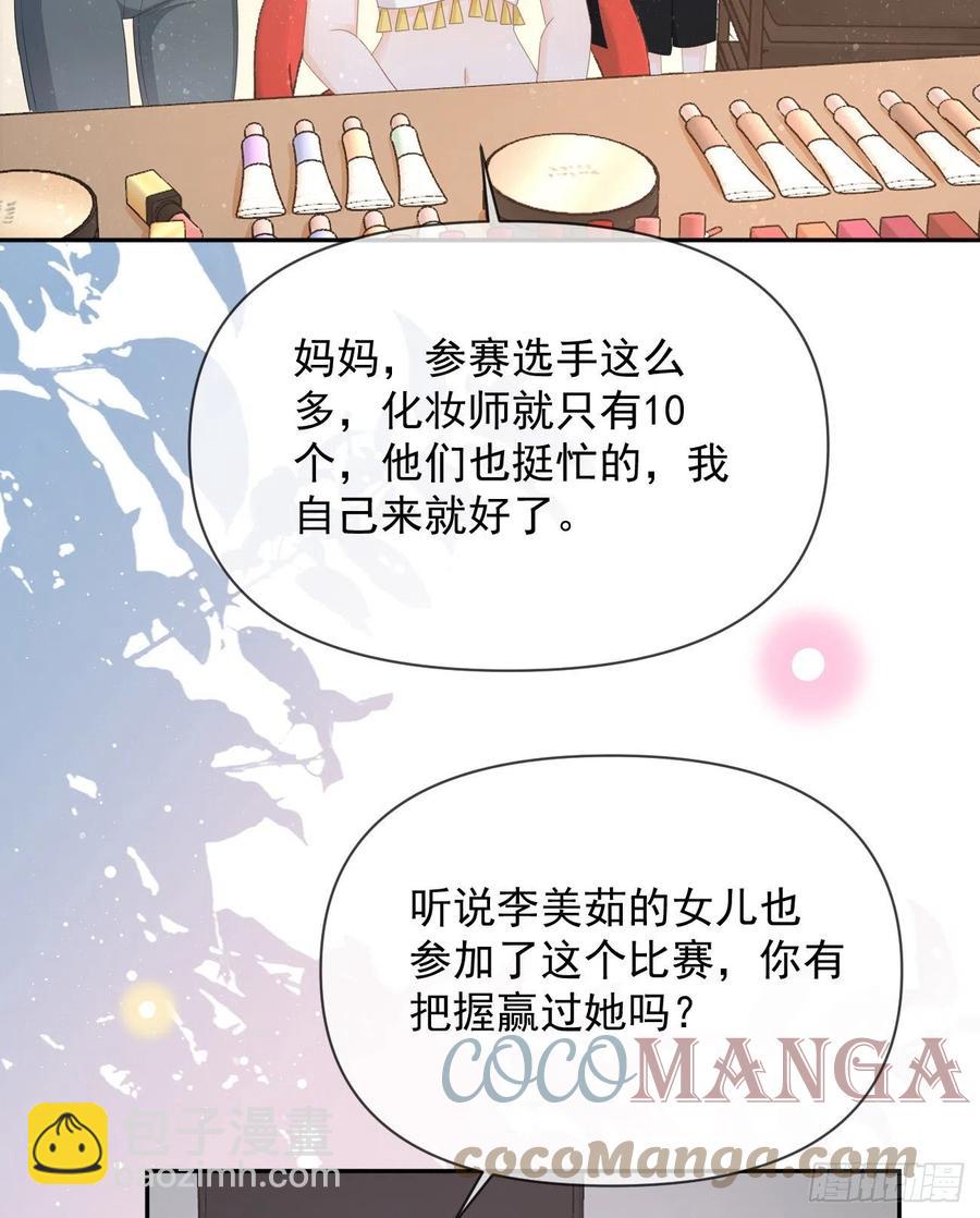 《当影后不如念清华（重生考清华）》我们是朋友吗？ 第49页