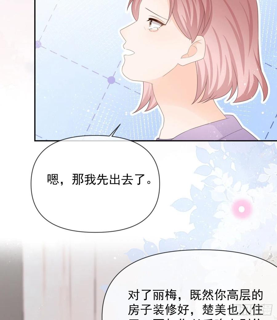 《当影后不如念清华（重生考清华）》少女心和坏脾气 第15页