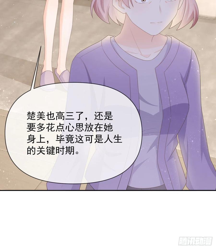 《当影后不如念清华（重生考清华）》少女心和坏脾气 第17页