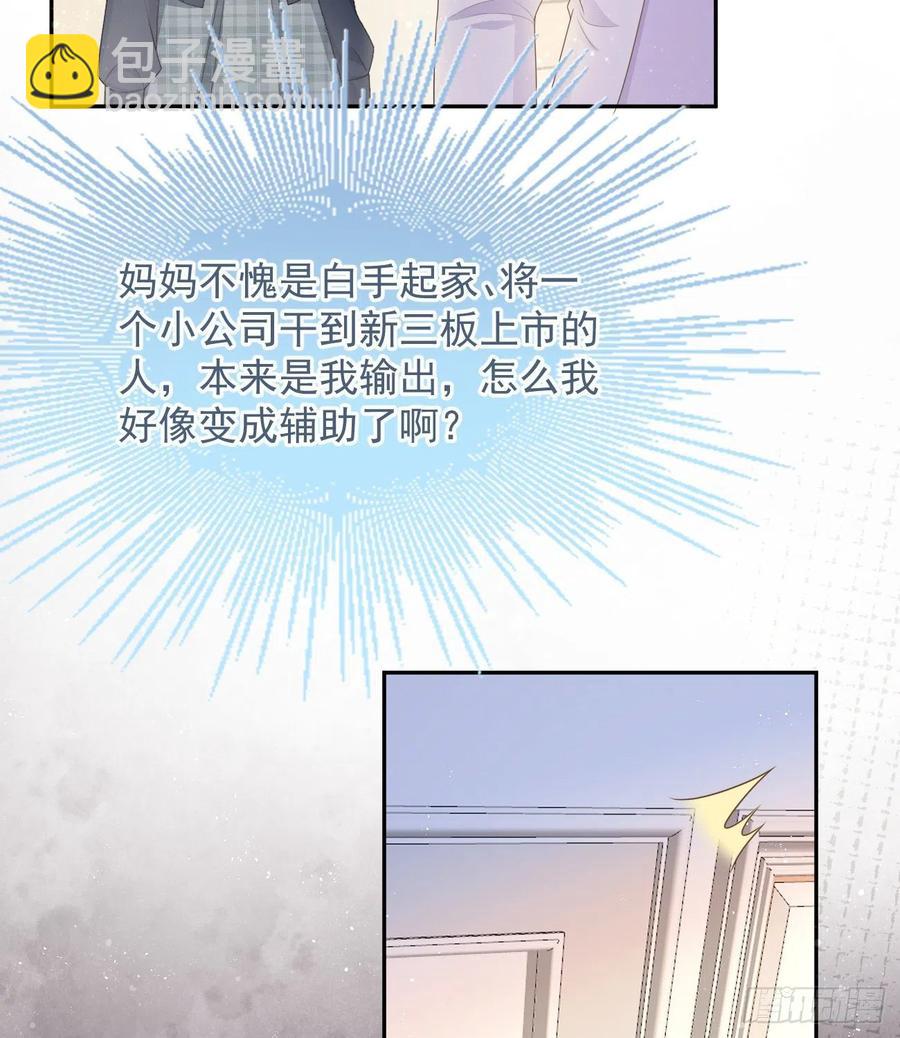 《当影后不如念清华（重生考清华）》少女心和坏脾气 第20页