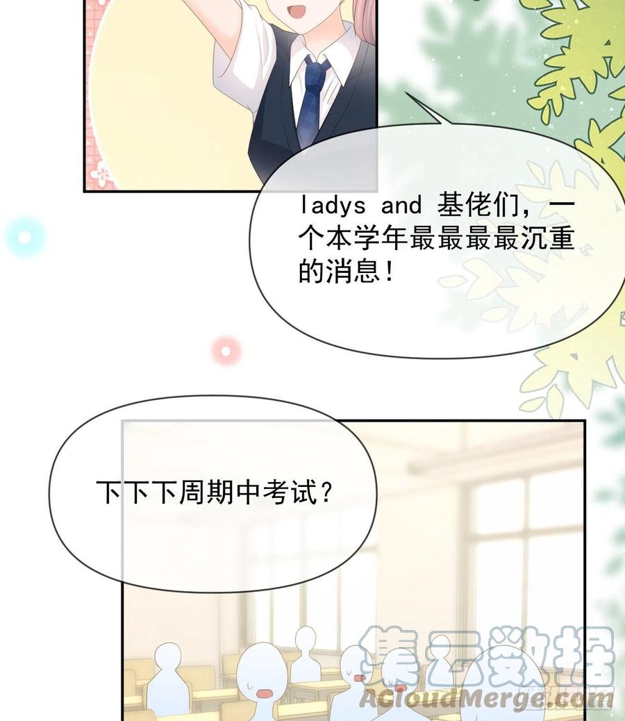 《当影后不如念清华（重生考清华）》少女心和坏脾气 第25页