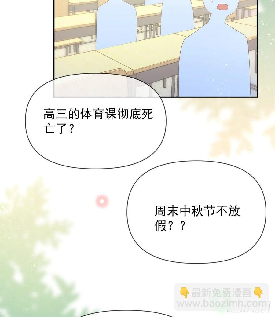 《当影后不如念清华（重生考清华）》少女心和坏脾气 第26页