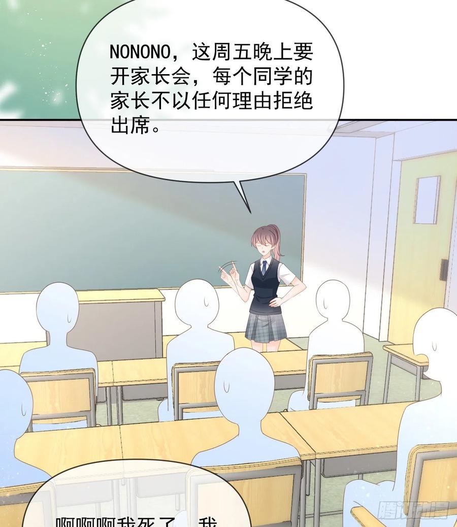 《当影后不如念清华（重生考清华）》少女心和坏脾气 第27页