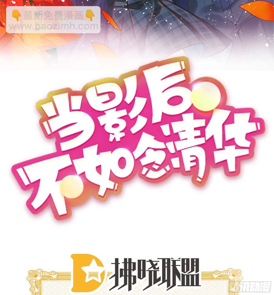 《当影后不如念清华（重生考清华）》少女心和坏脾气 第2页