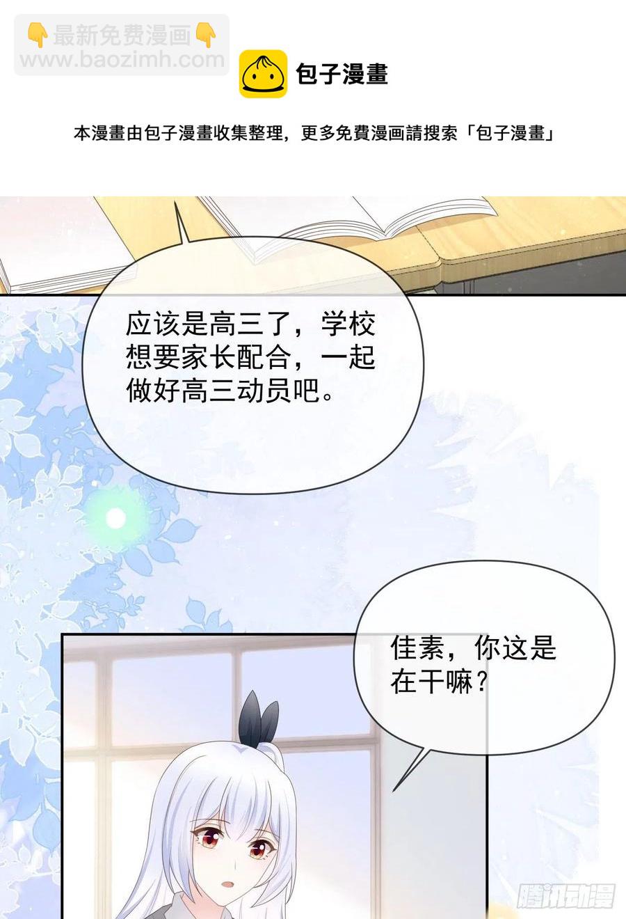 《当影后不如念清华（重生考清华）》少女心和坏脾气 第30页