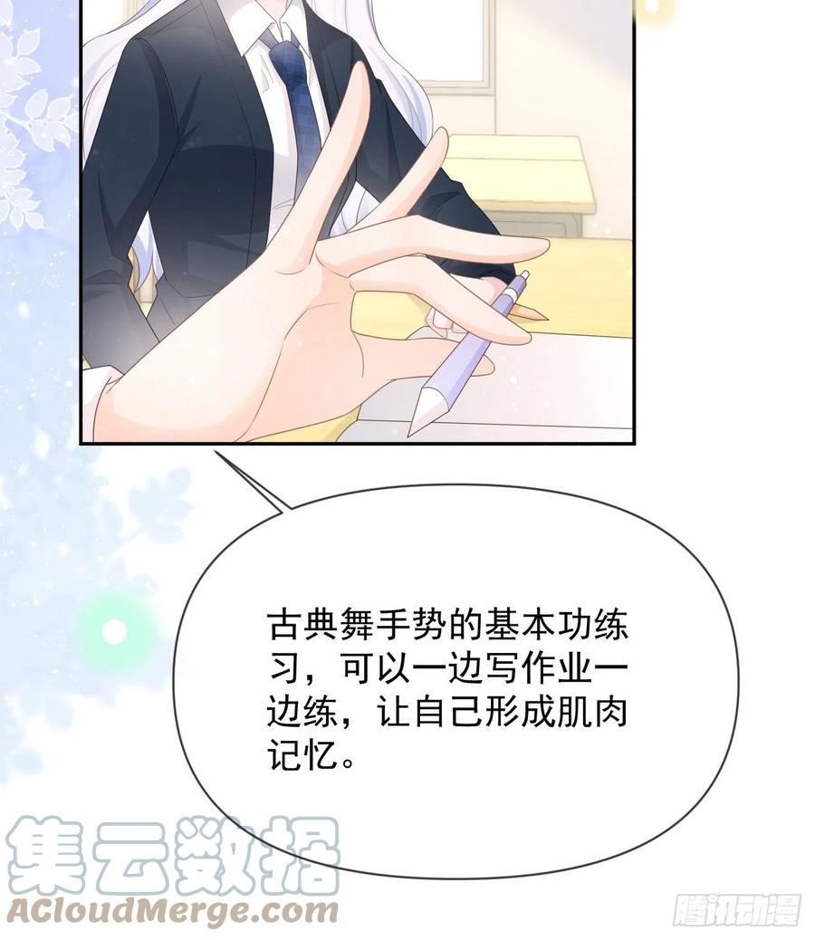 《当影后不如念清华（重生考清华）》少女心和坏脾气 第31页