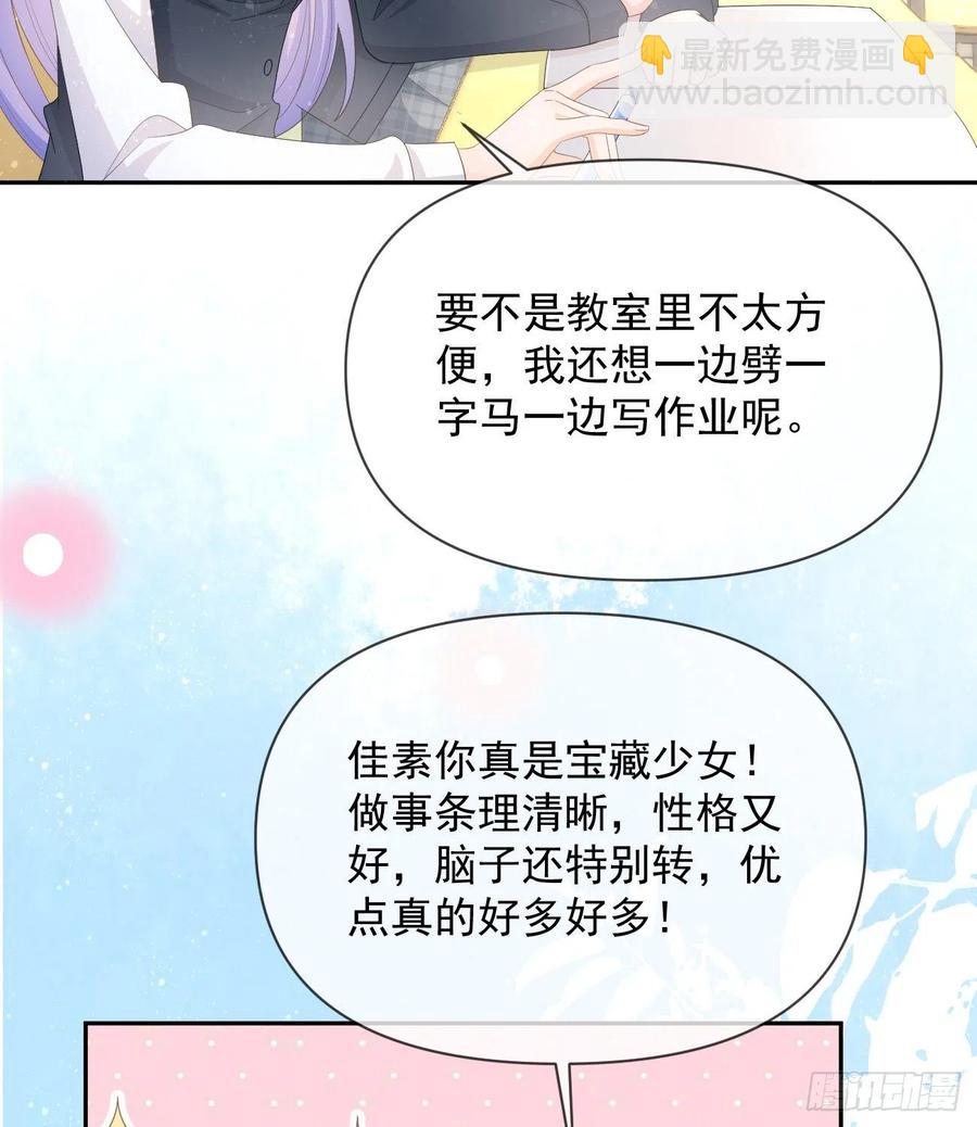 《当影后不如念清华（重生考清华）》少女心和坏脾气 第33页