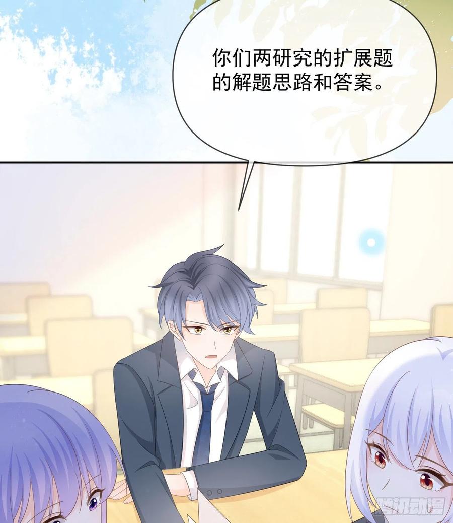 《当影后不如念清华（重生考清华）》少女心和坏脾气 第36页
