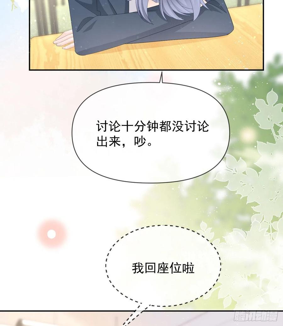 《当影后不如念清华（重生考清华）》少女心和坏脾气 第38页