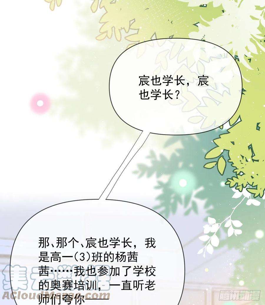 《当影后不如念清华（重生考清华）》少女心和坏脾气 第40页