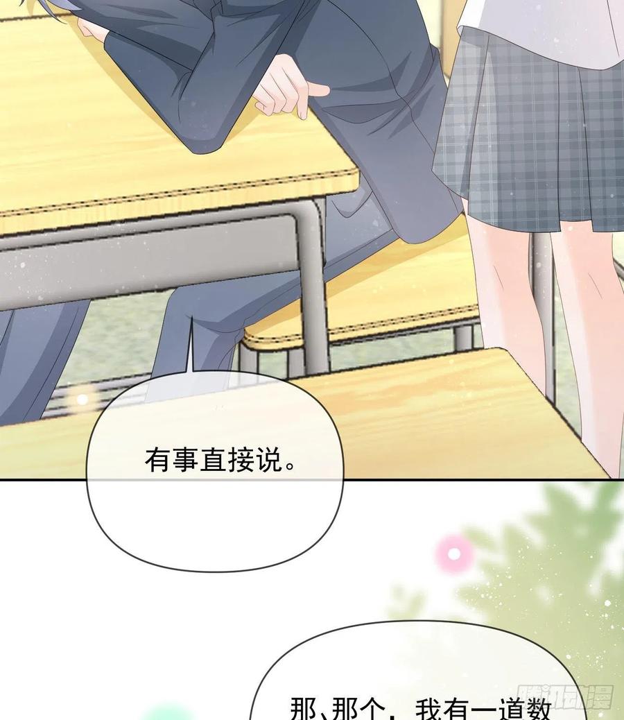 《当影后不如念清华（重生考清华）》少女心和坏脾气 第42页