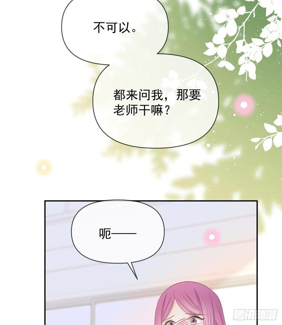 《当影后不如念清华（重生考清华）》少女心和坏脾气 第44页