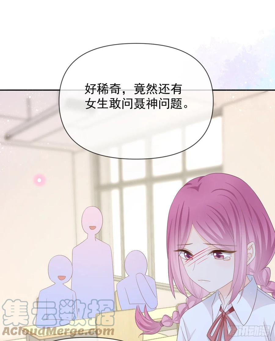 《当影后不如念清华（重生考清华）》少女心和坏脾气 第46页
