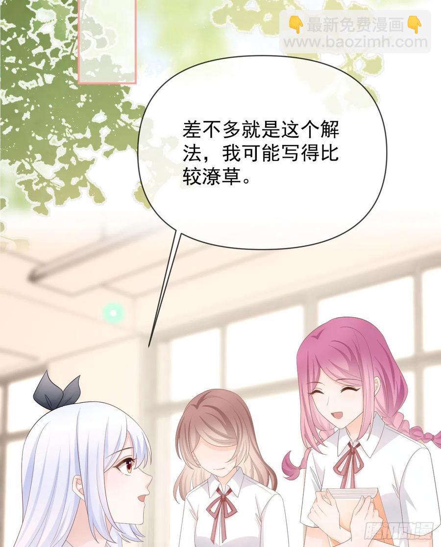 《当影后不如念清华（重生考清华）》少女心和坏脾气 第50页