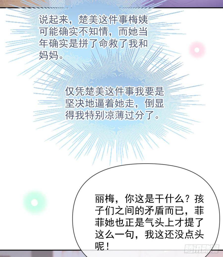 《当影后不如念清华（重生考清华）》少女心和坏脾气 第5页