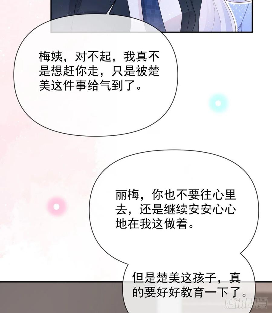 《当影后不如念清华（重生考清华）》少女心和坏脾气 第9页