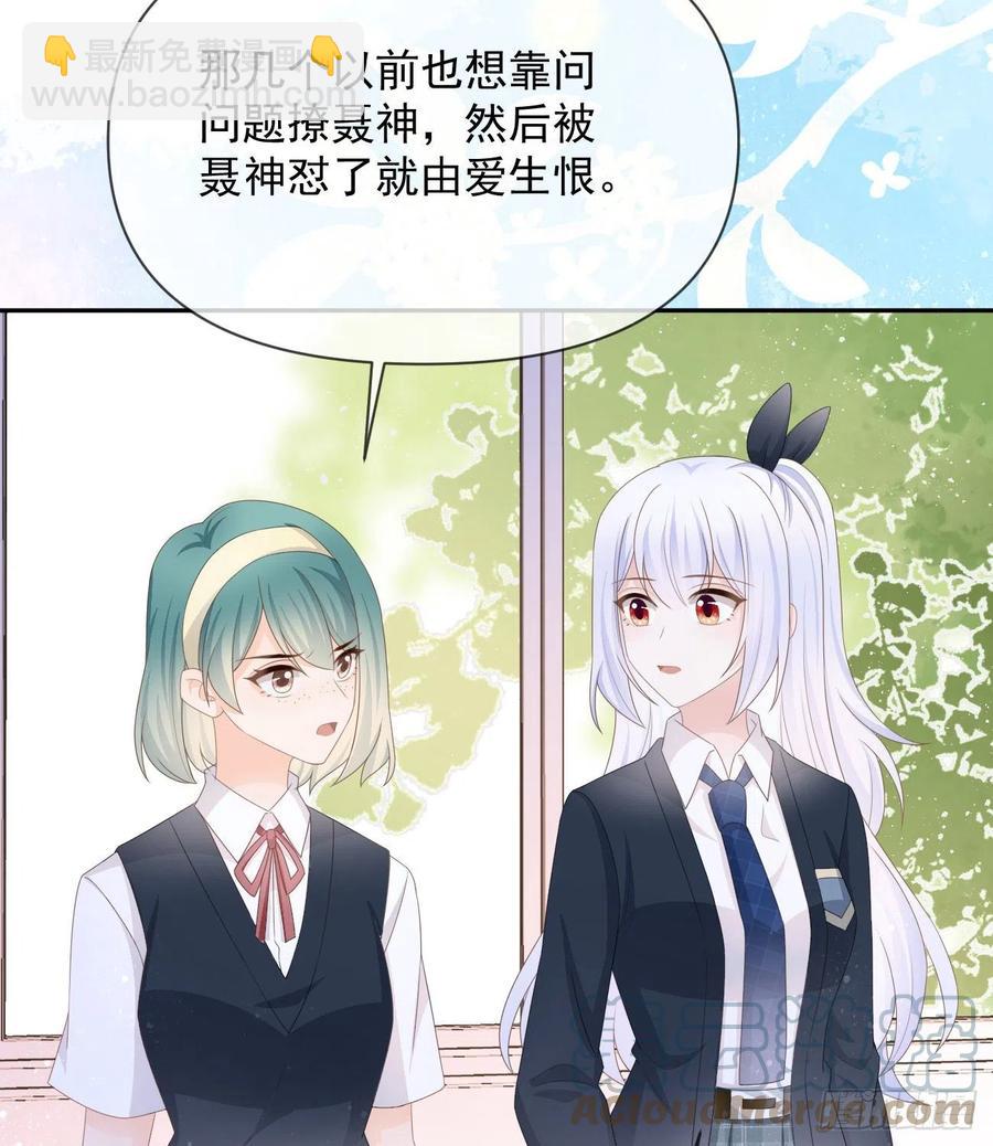 《当影后不如念清华（重生考清华）》无差别攻击 第25页
