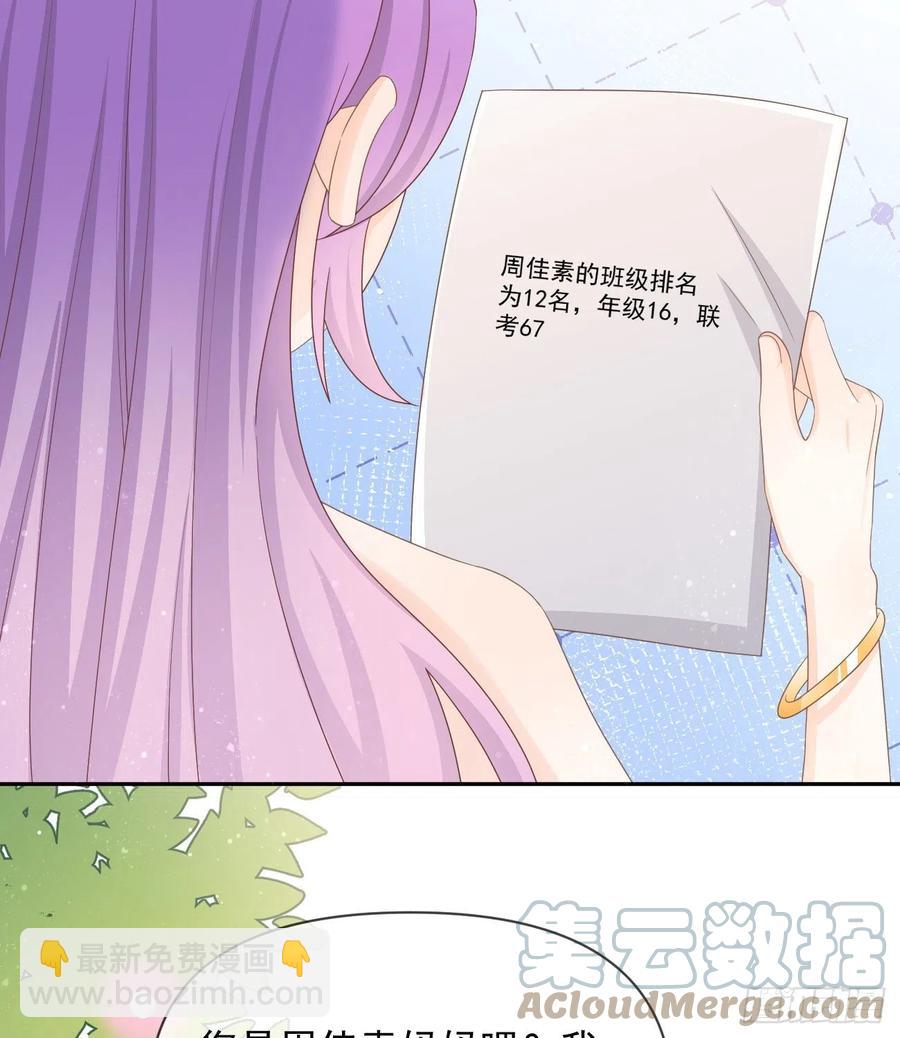 《当影后不如念清华（重生考清华）》无差别攻击 第34页