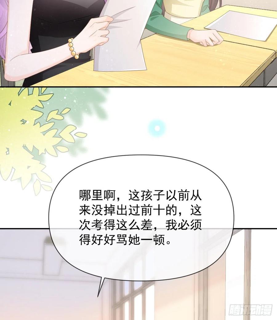 《当影后不如念清华（重生考清华）》无差别攻击 第36页