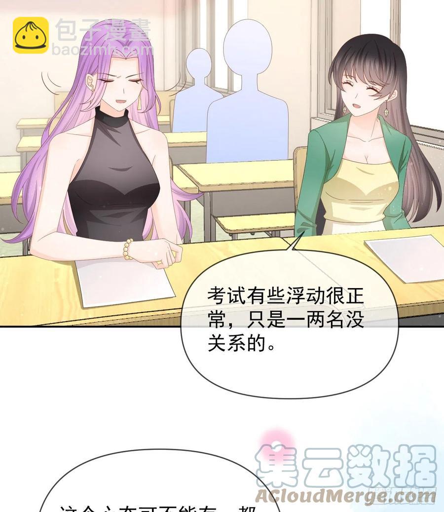 《当影后不如念清华（重生考清华）》无差别攻击 第37页