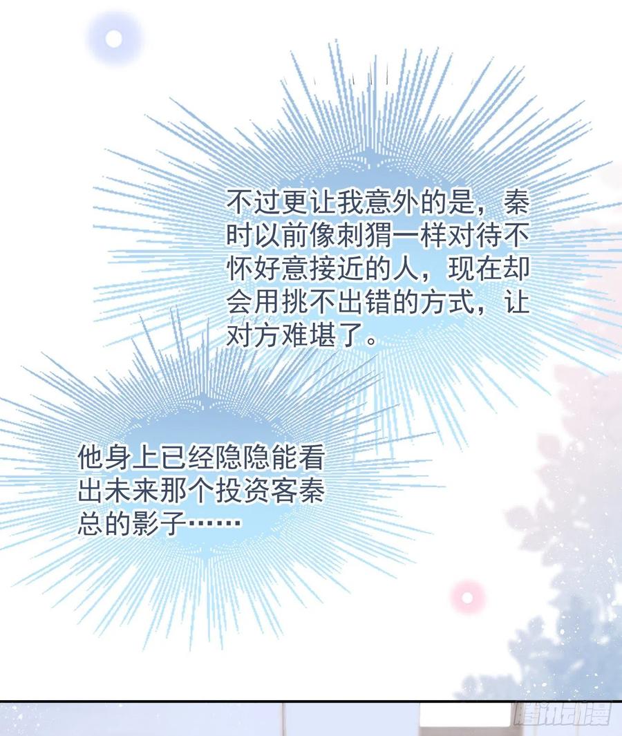 《当影后不如念清华（重生考清华）》出生没有，以后也没有 第21页