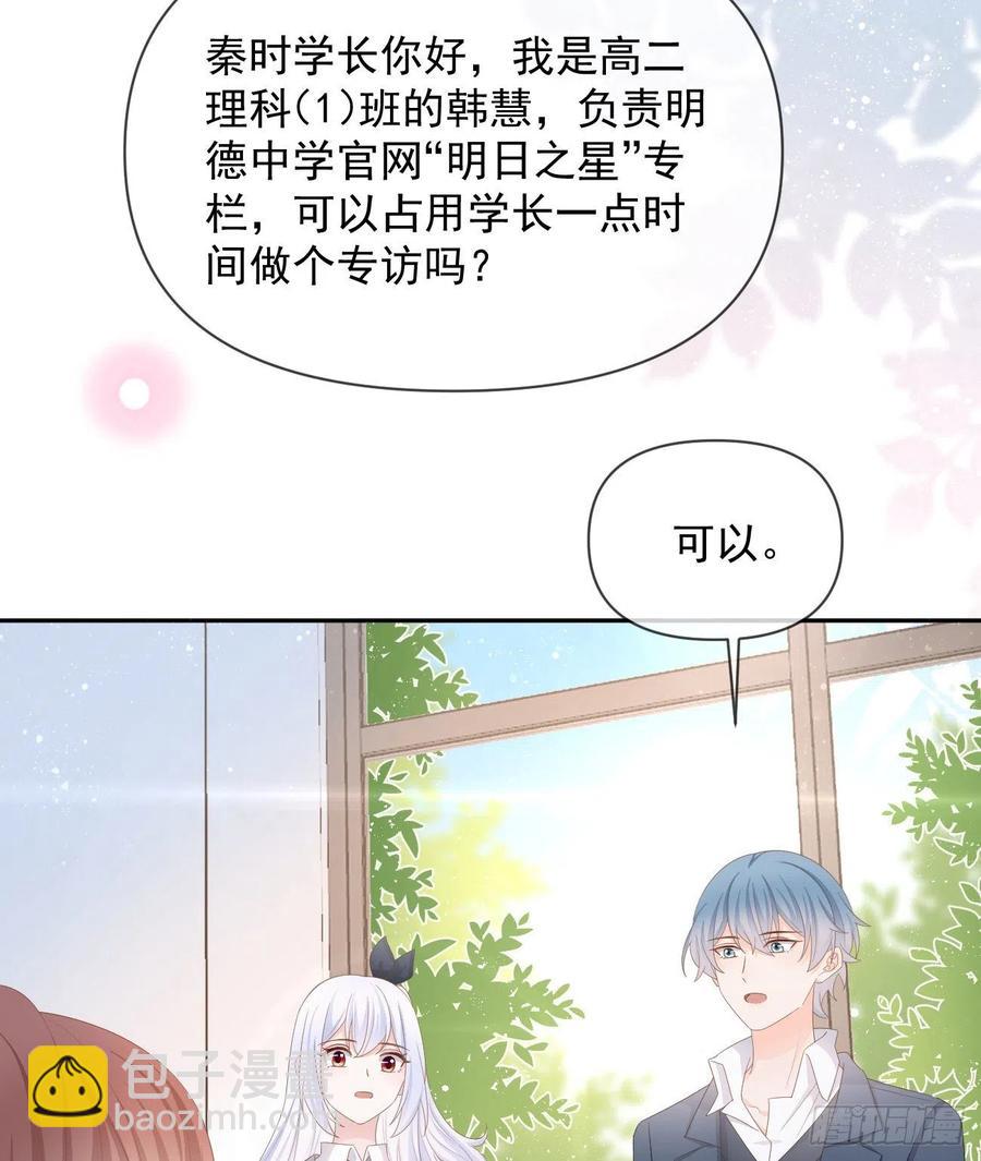 《当影后不如念清华（重生考清华）》出生没有，以后也没有 第23页