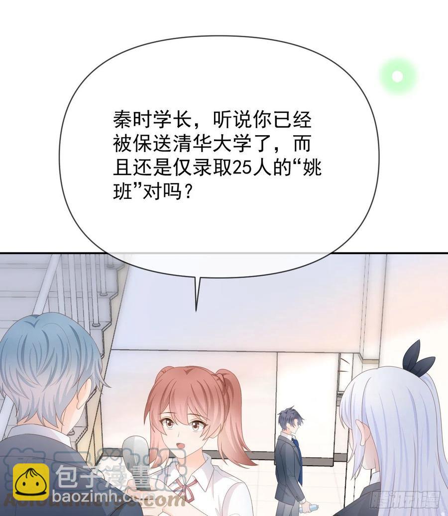 《当影后不如念清华（重生考清华）》出生没有，以后也没有 第31页
