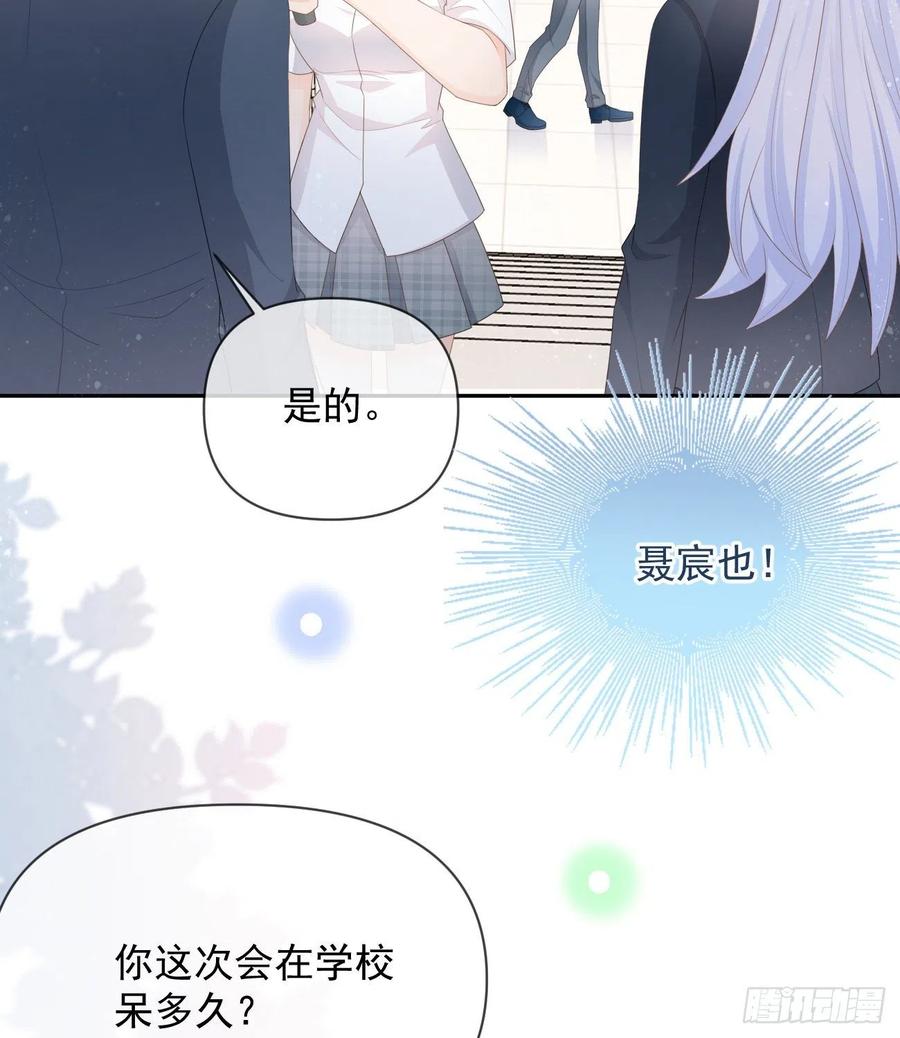 《当影后不如念清华（重生考清华）》出生没有，以后也没有 第32页