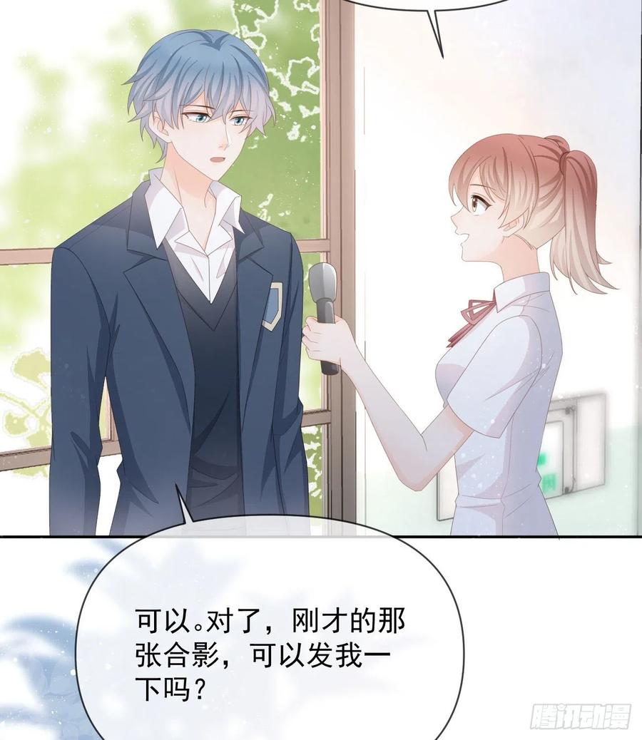 《当影后不如念清华（重生考清华）》出生没有，以后也没有 第38页
