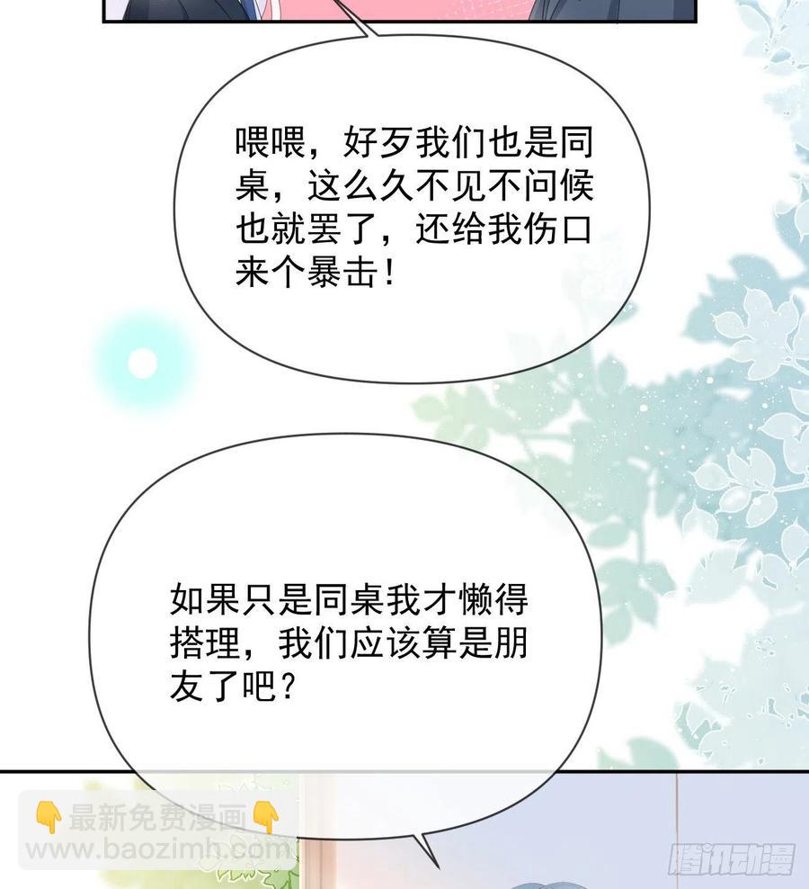 《当影后不如念清华（重生考清华）》出生没有，以后也没有 第9页