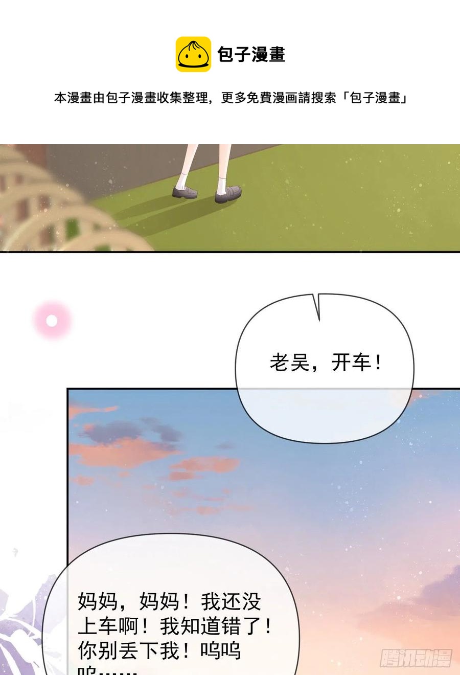 《当影后不如念清华（重生考清华）》你的善意让我难堪 第12页