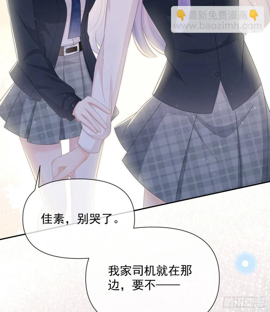《当影后不如念清华（重生考清华）》你的善意让我难堪 第15页