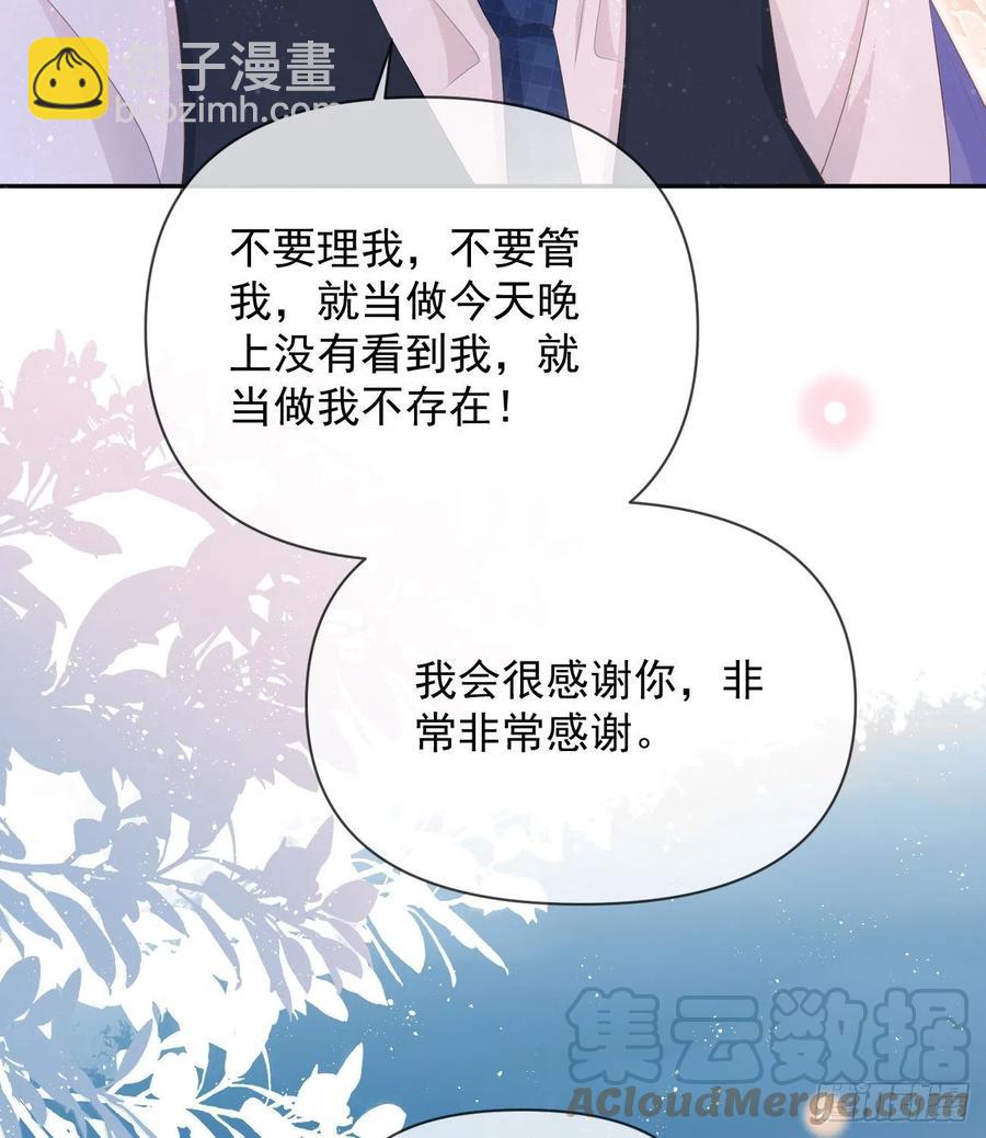 《当影后不如念清华（重生考清华）》你的善意让我难堪 第19页