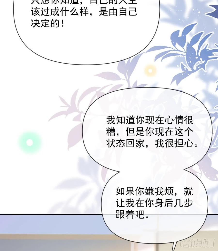 《当影后不如念清华（重生考清华）》你的善意让我难堪 第23页