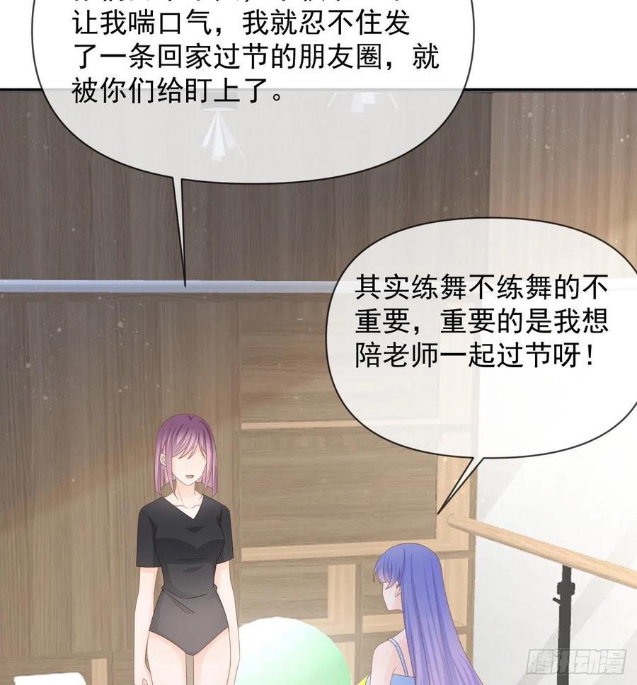 《当影后不如念清华（重生考清华）》你的善意让我难堪 第47页