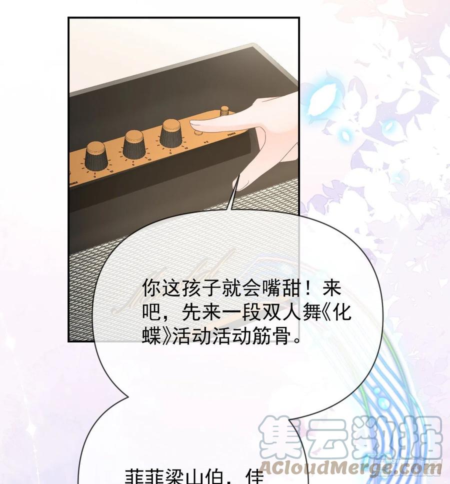 《当影后不如念清华（重生考清华）》你的善意让我难堪 第49页