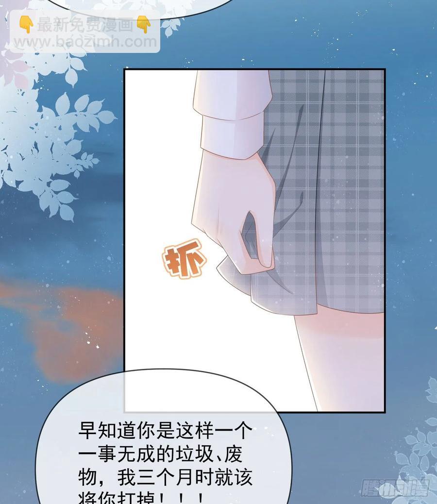 《当影后不如念清华（重生考清华）》你的善意让我难堪 第8页