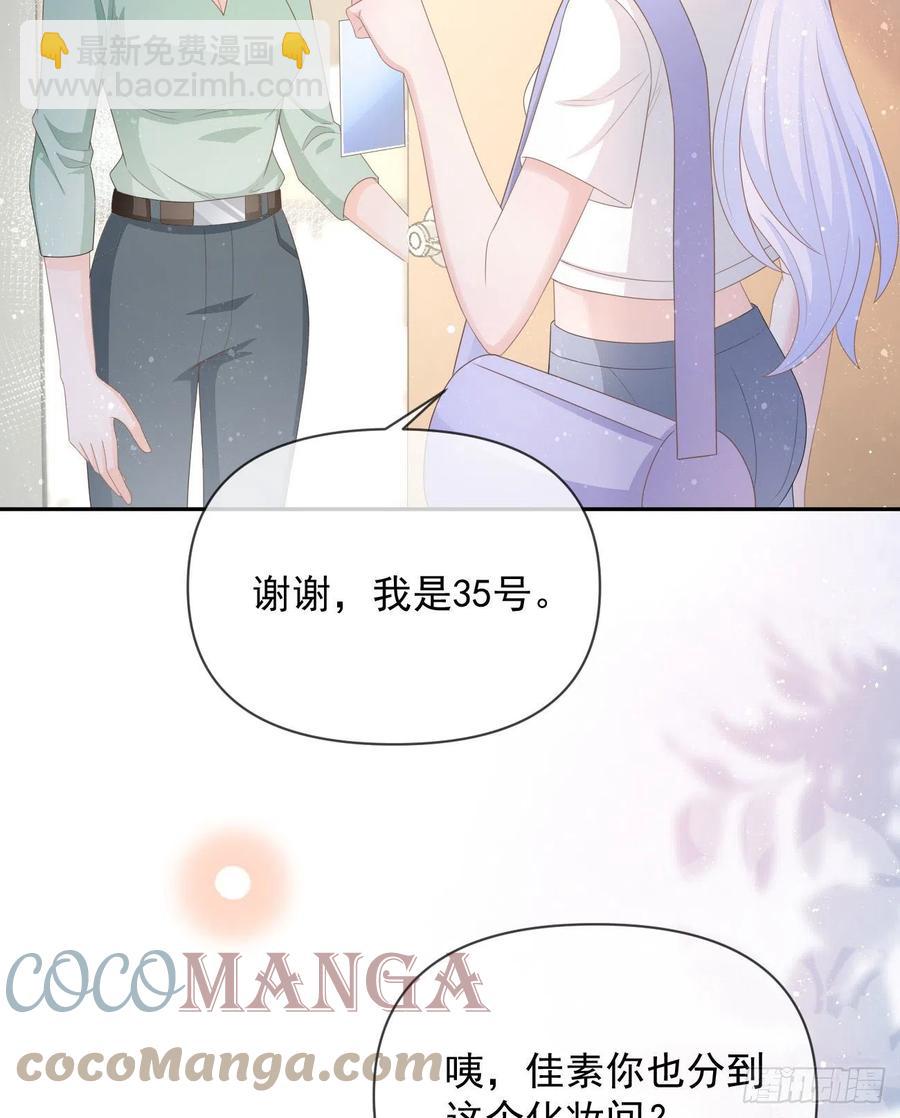 《当影后不如念清华（重生考清华）》真正的危机 第10页