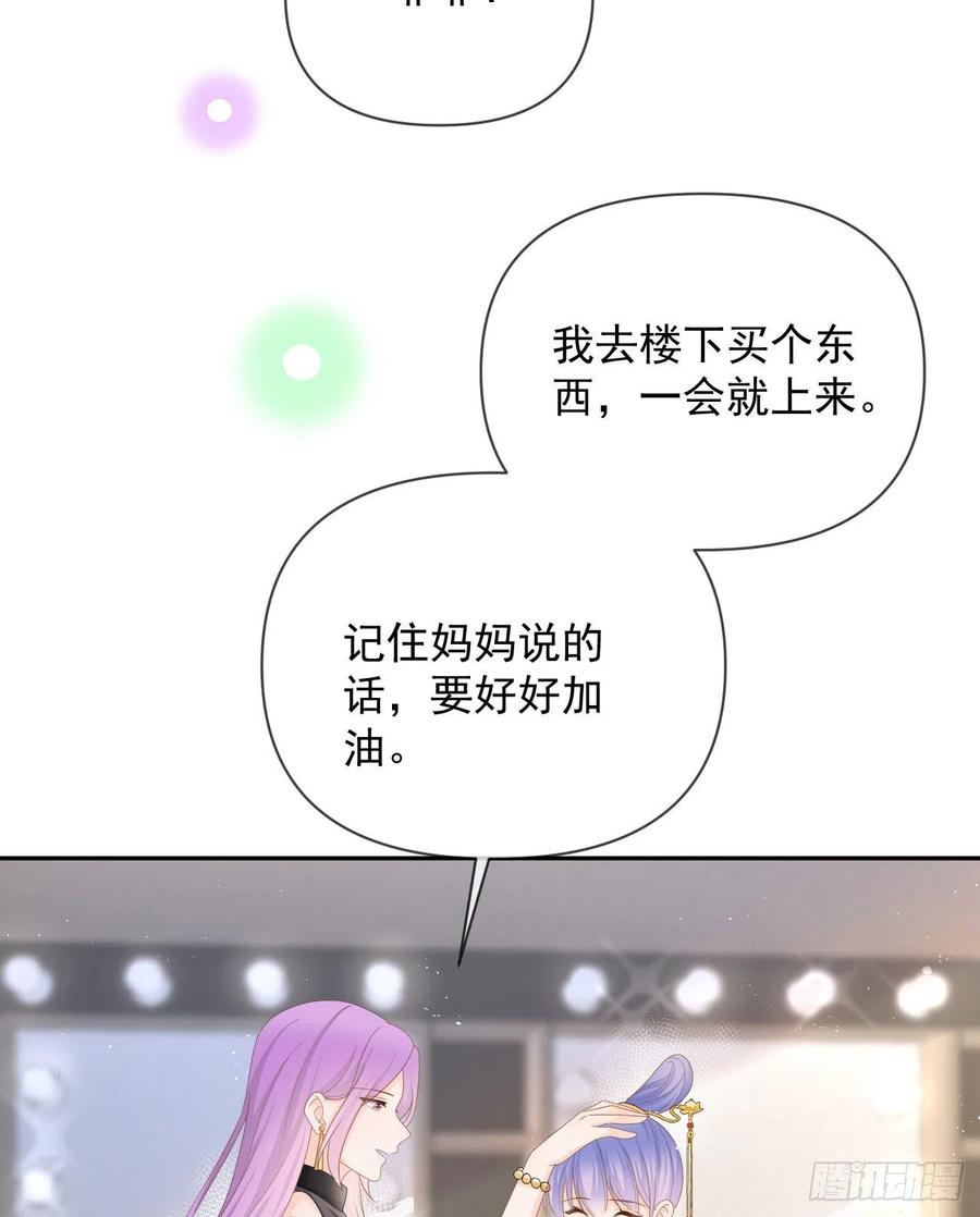 《当影后不如念清华（重生考清华）》真正的危机 第12页