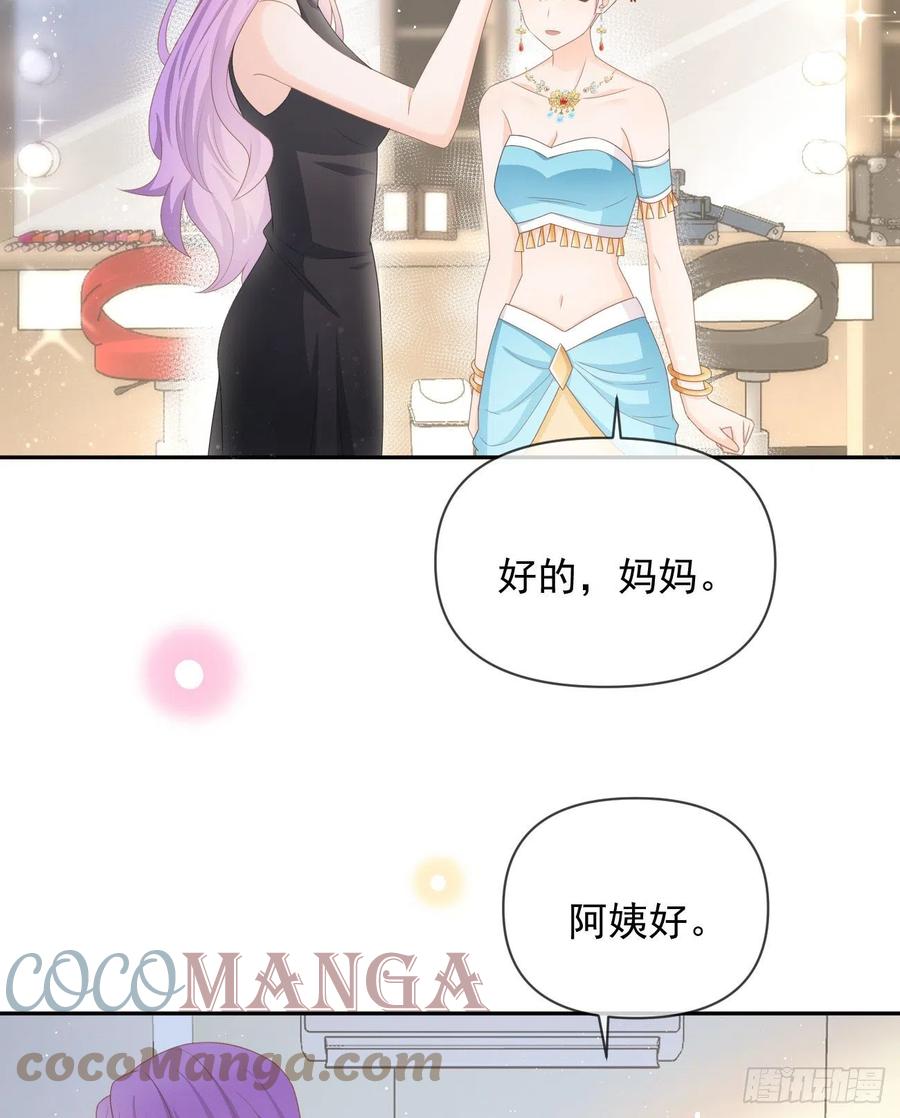 《当影后不如念清华（重生考清华）》真正的危机 第13页