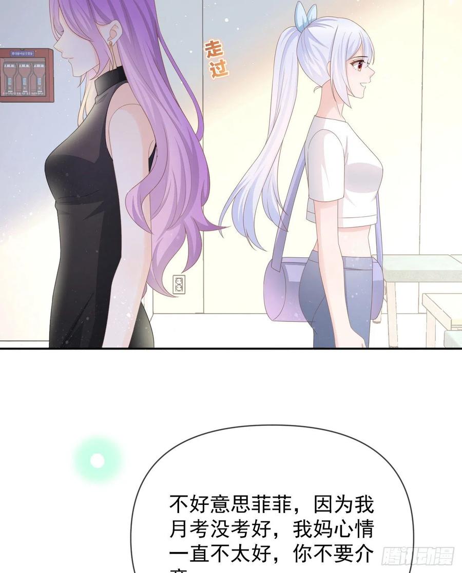 《当影后不如念清华（重生考清华）》真正的危机 第14页