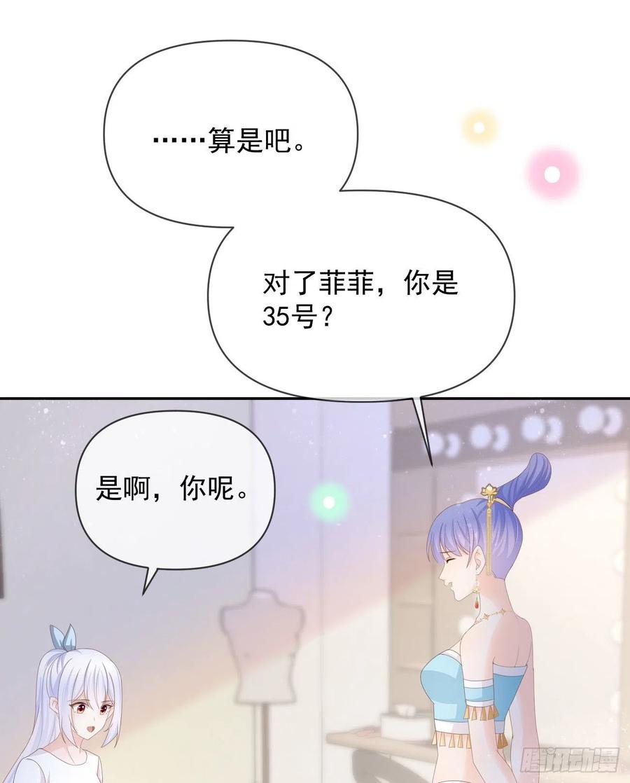 《当影后不如念清华（重生考清华）》真正的危机 第17页